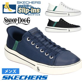 スケッチャーズ スリップインズ メンズ スニーカー スリッポン Slip-ins スヌープ ワン ロー ドッグ キャンバス 白 黒 紺 ハンズフリー 251030 SKECHERS