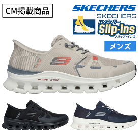【CM掲載商品】 スケッチャーズ スニーカー スリップインズ メンズ グライドステップ プロ 232930 靴 スリッポン ノーマル幅 快適 立ったまま履ける SKECHERS Slip-ins Glide-Step