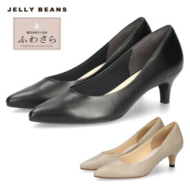 レディース パンプス ジェリービーンズ ブラック 黒 ライトグレー 5cm ヒール 痛くない 歩きやすい ふわさら ローヒール 日本製 シューズ 靴 JELLY BEANS 113-38603 113-61603
