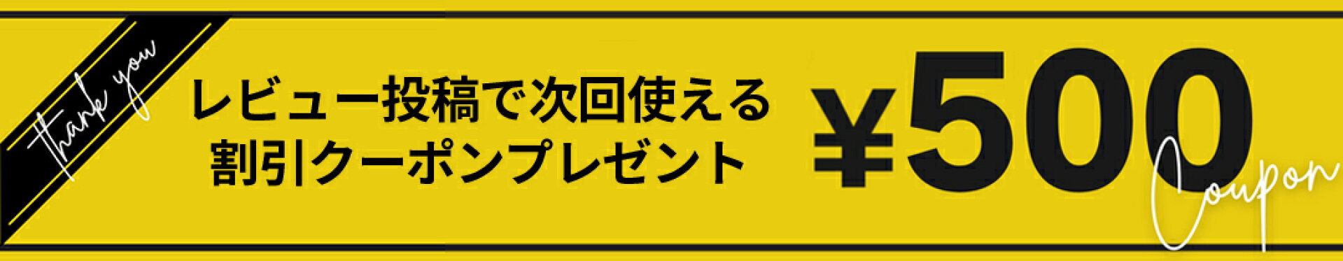レビューの書き方