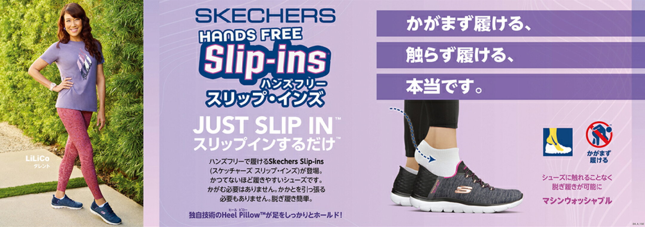 スリップインズ レディース
