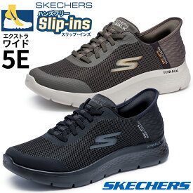 スケッチャーズ スリップインズ メンズ スニーカー 幅広 ハンズフリー スリッポン ウォーキングシューズ SKECHERS Slip-ins ゴーウォーク 216324WW ブラック ブラウン 履きやすい 靴 ゴム紐 5E相当 黒 エクストラワイド幅