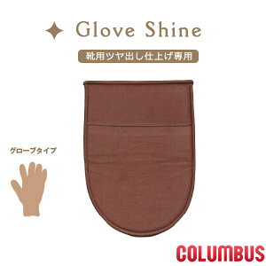 C NX O[uVC Glove Shine RuX COLUMBUS C  Xj[J[ XG[h u[c 74061