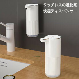 【楽天スーパーSALE】泡式 液体ジェル ソープディスペンサー 自動 360ml 壁掛け 卓上 4段階 切替 充電式 液体石鹸 非接触式 除菌 省スペース コンパクト ミニ 高感度センサー 残量確認 透明タンク USB充電 電池残量確認 ハンドソープ シ
