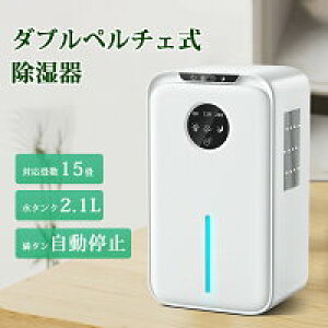 【3L大容量】除湿機 大容量 省エネ 除湿器 静音 梅雨対策 室内干し パワフル 梅雨対策 強力除湿 部屋干し 除湿器 軽量 乾燥機 湿気 カビ 対策 7色ランプ