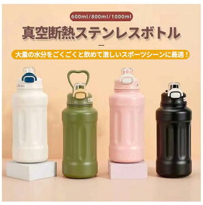 yyVX[p[SALEz XeX{g  Xg[t 2WAY ۉ ۗ }O{g 600ml 800ml 1000ml ^dfM SUS316L X|[c e   ^u[   V