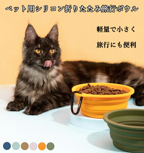 【HIDREAM】ペット用シリコン折りたたみ食器 大型犬?猫用 アウトドア用 便利な携帯用水飲みボウル 可折りたたみ式 水入れ ドッグボウル