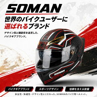 【SOMAN正規品取扱店・今だけ19,800円！フック付き・レビュー特典】バイクヘルメット システムヘルメット…