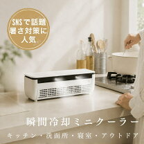 楽天市場】ポータブルクーラーの通販