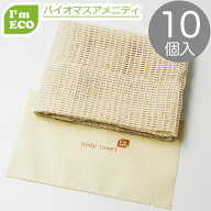 I'm ECO　コットンボディタオル　エコ商品 環境配慮 エコ アメニティ　ボディタオル コットン 使い捨て …