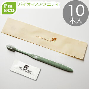 I'm ECO �n�u���V�Z�b�g �@10�{�o�C�I�}�X ���z�� �G�R �A���j�e�B ���u���V �Ɩ��p �g���̂� 24�� �O���[�� ���������`���[�u�t � �z�e�� ����