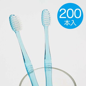 ハミガキ粉無し 業務用 使い捨て 歯ブラシ 28穴 200本 先細毛 クリアブルー 単価11.99円 口腔衛生用 清掃用 掃除用 工業用 ハブラシ はぶらし