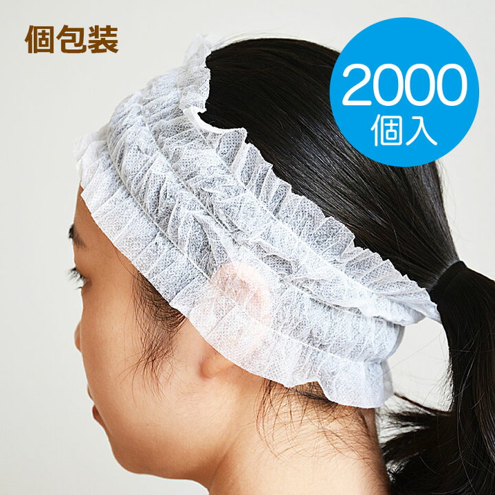 楽天市場 使い捨て ヘアバンド 個包装 00個入 12 32円 不織布 ヘアターバン エステターバン ヘアキャップ ディスポキャップ ヘッドバンド 業務用 アメニティーグッズ Paraiso