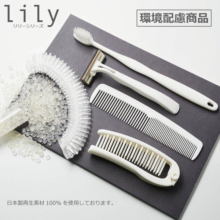 送料無料新品 レディースセット 業務用 使い捨て リリー単価10 45円 アメニティー Fucoa Cl