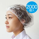 【送料無料】シャワーキャップ 使い捨て アコーディオンタイプ プリーツタイプ 個包装なし ヘアキャップ アメニティー…