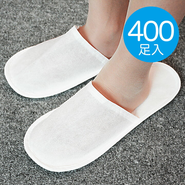 楽天市場】【送料無料】【使い捨てスリッパ】400足入 単価40.7円 業務 