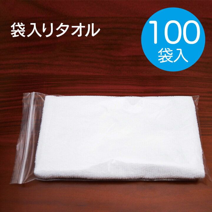 楽天市場】【送料無料】【ホテルアメニティ】フェイスタオル 業務用 袋 