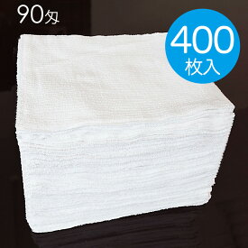 タオル雑巾 業務用 90匁【400枚入】ぞうきん 掃除用具 大掃除