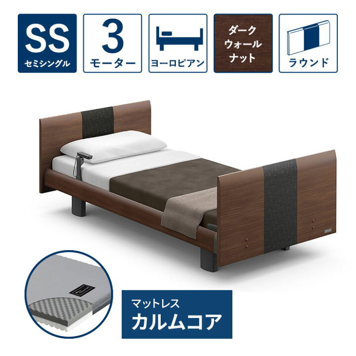 楽天市場】【4日20時からポイント10倍】パラマウントベッド 電動ベッド 