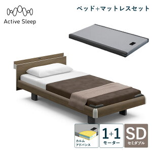 �p���}�E���g�x�b�h �A�N�e�B�u�X���[�v �d���x�b�h Active Sleep BED C���f�� �X�N�G�A�v���X �O���[�A�b�V�� �x�b�h + �}�b�g���X �Z�b�g 1+1���[�^�[ �V���O�� �Z�~�_�u�� �w�グ ���グ 97�� 120