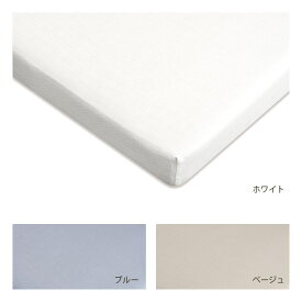 パラマウントベッド 電動ベッド 寝具枕カバー PILLOW by ActiveSleep 横向き用フランス綾(綾織)RE-ZE56