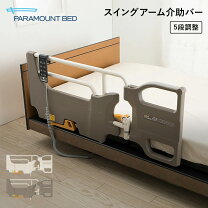 楽天市場】ks-098a 介助バーの通販