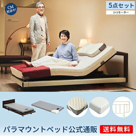 楽天市場 パラマウントベッド 電動ベッドの通販