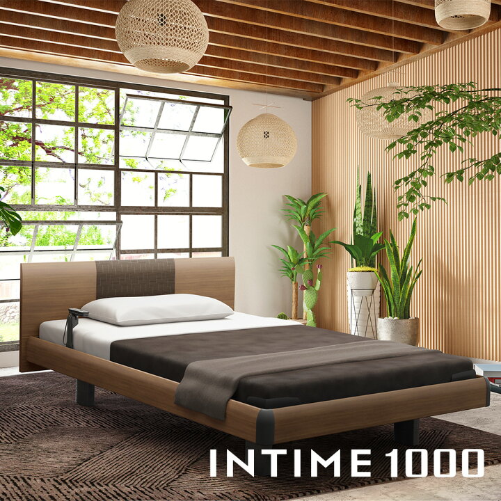 楽天市場】パラマウントベッド 電動ベッド INTIME1000 インタイム1000 