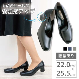 【本革日本製/シンプルだから様々なシーンで活躍】プレーンパンプス2 シンプル ワイズ3E E C A 22.0〜25.0cm レディス 細幅 幅広 足細 冠婚葬祭 新生活 社会人 就活 お出かけ おしゃれ カジュアル 清楚 黒 ブラック ヌバックネイビー ヌバックチャコール