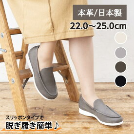 【日本製/脱ぎ履きしやすいスリッポンタイプ】革靴 コモド OR720