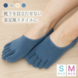 深履きカバー 5本指ソックス 靴下が見えにくい レディース S(22-24cm) M(24-26cm) 普段履き 日本製 無地 冷え性 重ね履き オーガニックコットン 春夏 サンダル パンプス スニーカー 2715