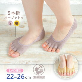 指なしフットカバー 涼しい 日本製 5本指 レディース 婦人 女性 綿 コットン 夏 サンダル 下駄 ビーサン 夏祭り 浴衣 海 オープントゥ つま先なし 脱げない 蒸れない ストレスフリー 靴下 黄色 紫 重ね履き 2720