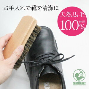 馬毛ブラシ 100% 靴磨き ハンディ 持ちやすい シューケア ホコリ落とし用 ブラシ天然 レザー用 革靴用 ハンディーホース ブラシ シューケア 汚れ落とし クリーム伸ばし