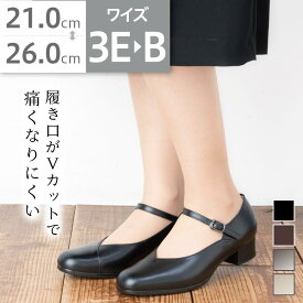 細幅B D 2E 3E幅 パンプス ストラップ付き Vカット 日本製 革靴 ベローナ L903 レディス 婦人 女性 21.0cm-26.0cm 足細 幅広 ハンドメイド 日本製 本革 黒 ワイン 太ヒール ローヒール 靴 綺麗 オフィス リクルート 就活