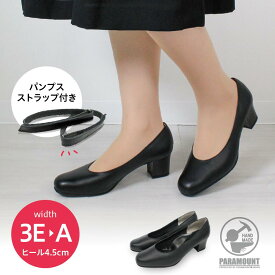 細幅A C E 3E幅［パンプスストラップ付き］プレーンパンプス シンプル 安定感 ヒール4.5cm 本革 日本製 シンプル ワイズ レディース 細幅 幅広 足細 冠婚葬祭 新生活 社会人 就活 お出かけ おしゃれ 清楚 黒 ブラック ネイビー チャコール
