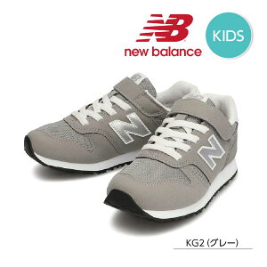 KIDS�E�W���j�A NB YV373 KG2 M �ԕi������ �O���[ �q���C �q�ǂ� �j�̎q ���̎q ���w�� ���N �c�t�� �^���C �E�H�[�L���O �X�j�[�J�[ 17cm 17.5cm 18cm 18.5cm 19cm 19.5cm 20.0cm 21.0cm 21.5cm 22.0cm