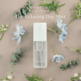 【paranina 公式】保湿ミスト リラクシングデイミスト 50ml ブルーライトケア フェイスミスト メイクキープミスト 潤い セラミドEOP セラミドNG セラミドNPセラミドAG セラミドAPツボクサ 自然由来 敏感肌 乾燥肌