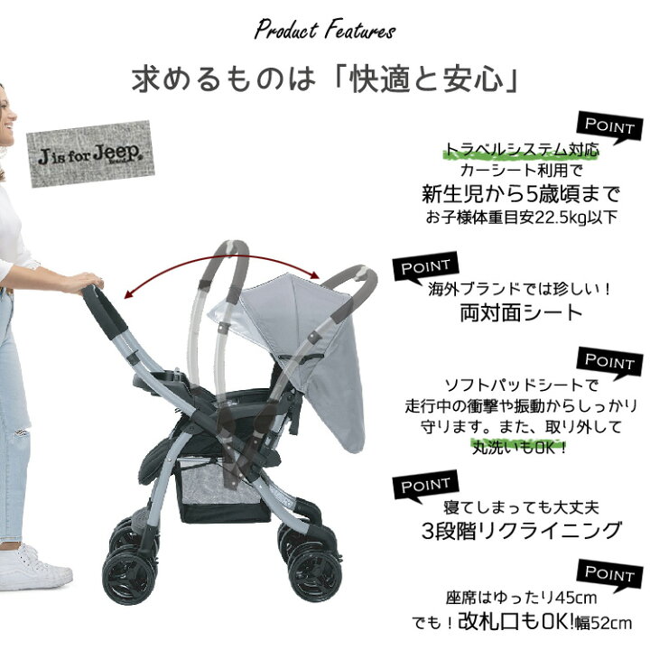 楽天市場】【割引商品】Jeep ベビーカー 両対面式 新生児から AB A型 