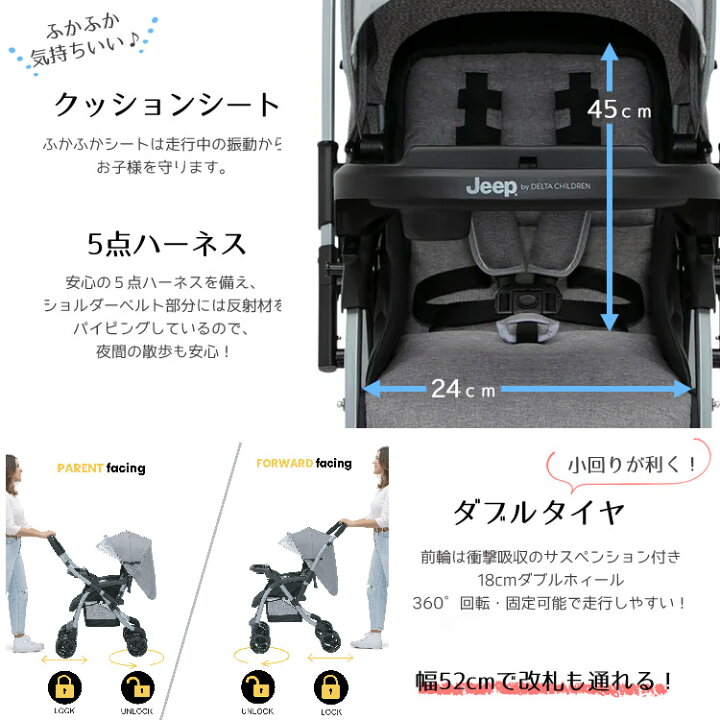 楽天市場】【割引商品】Jeep ベビーカー 両対面式 新生児から AB A型 
