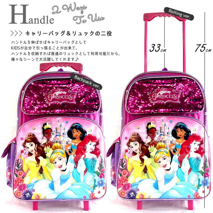 楽天市場】子供 キャリーケース キャリーバッグ ディズニー プリンセス 
