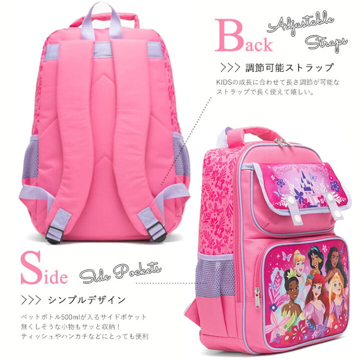 楽天市場】リュックサック ディズニー プリンセス Lサイズ 女の子 