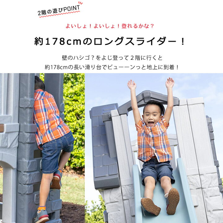 楽天市場】ステップ2 2ストーリー プレイハウス 滑り台 家 屋外 室内 