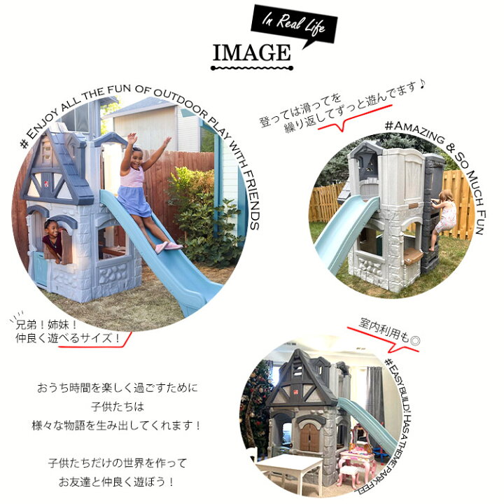 楽天市場】ステップ2 2ストーリー プレイハウス 滑り台 家 屋外 室内 