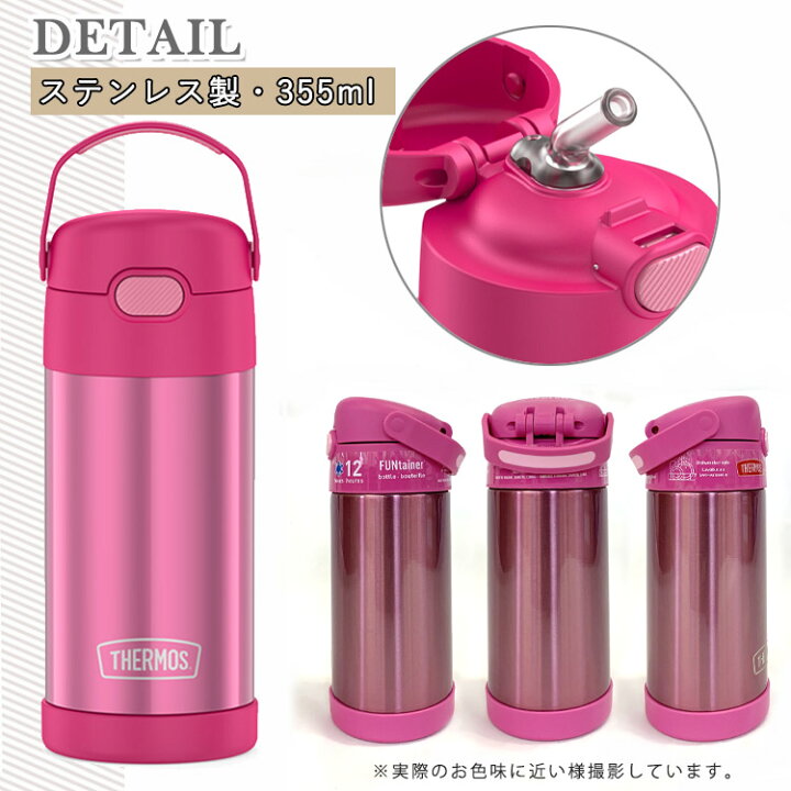 楽天市場 サーモス 子ども用水筒 350ml ピンク ステンレス マグ 水筒 ストロータイプ Thermos Bottle パラニーニョ フォーマルスタイル