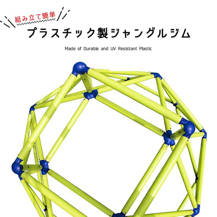 楽天市場】トイモンスター モンキーバー ジャングルジム Toymonster 