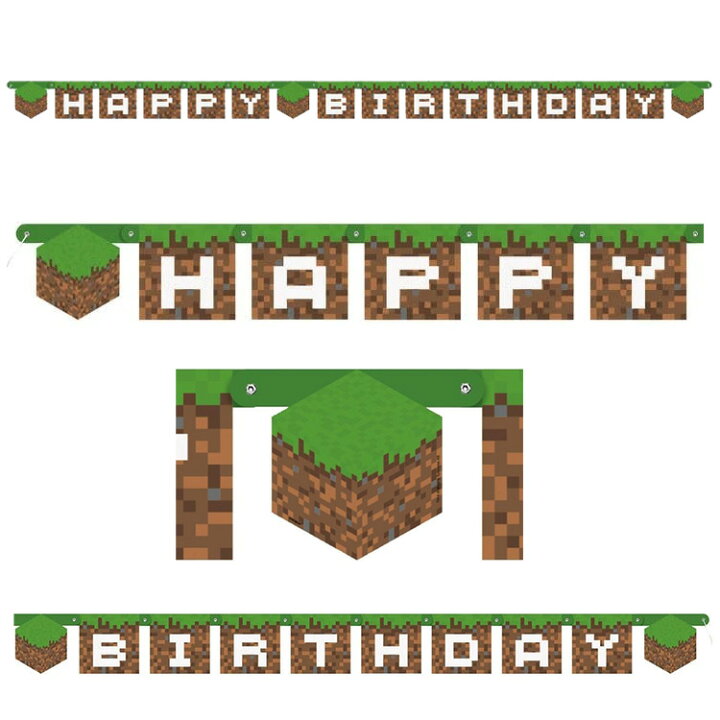 楽天市場 送料無料 バースデー ガーランド バナー マインクラフト パーティグッズ 誕生日飾り付け 室内装飾 キャラクター パラニーニョ フォーマルスタイル