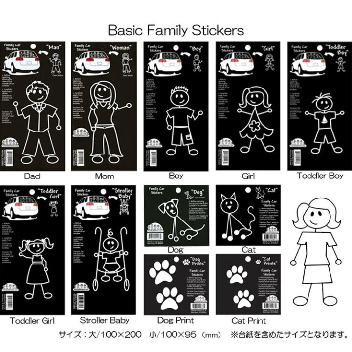 楽天市場 10月25日 11月1日 2点購入で100円off対象商品 送料無料 ファミリー カー ステッカー セーフティサイン 車のシール パラニーニョ フォーマルスタイル