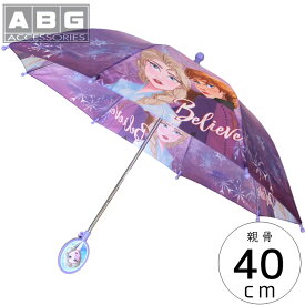 子ども傘 傘 キッズ 子供用 40cm ディズニー アナと雪の女王 2 アナ エルサ ABG