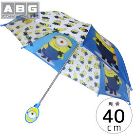 子ども傘 傘 キッズ 子供用 40cm ミニオンズ ミニオン Minions ABG