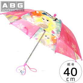 子ども傘 傘 キッズ 子供用 40cm ディズニー プリンセス ラプンツェル 白雪姫 ABG